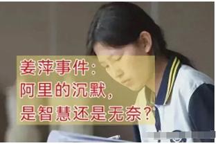 锡安：我们在防守端表现越稳定 我们就越强